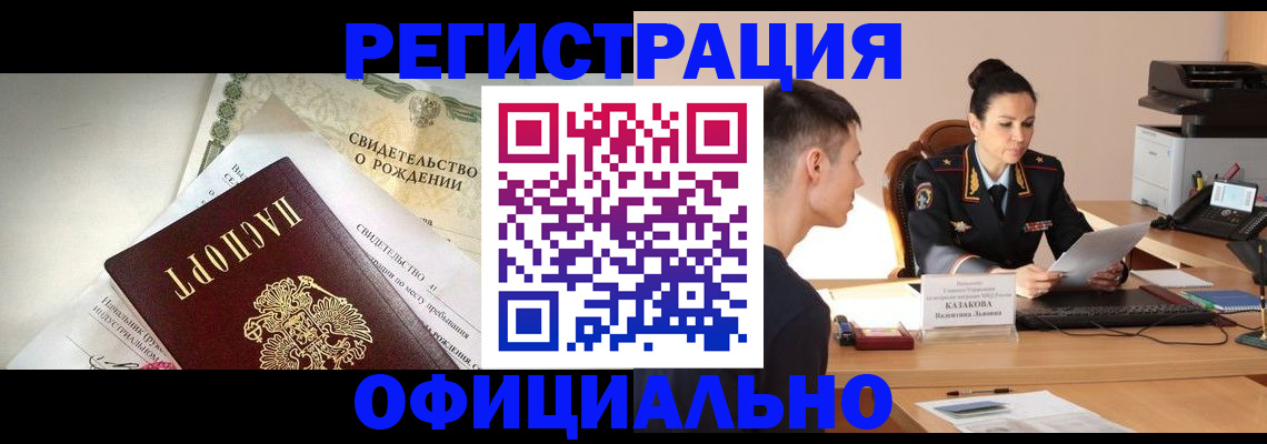 найти адрес прописки в Алапаевске