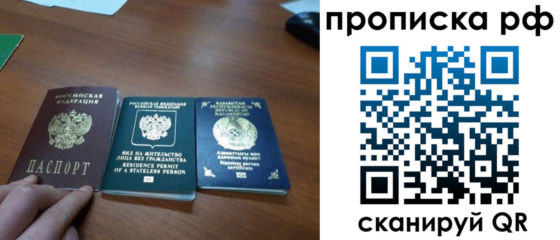 прописка поиск в Алапаевске