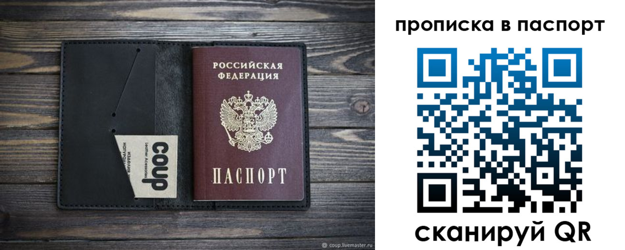 купить прописку в Алапаевске