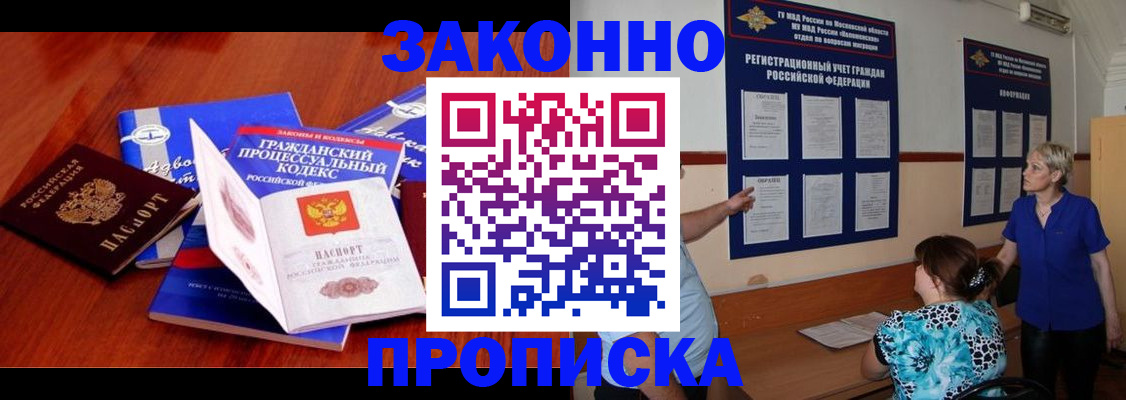 прописка поиск в Алапаевске
