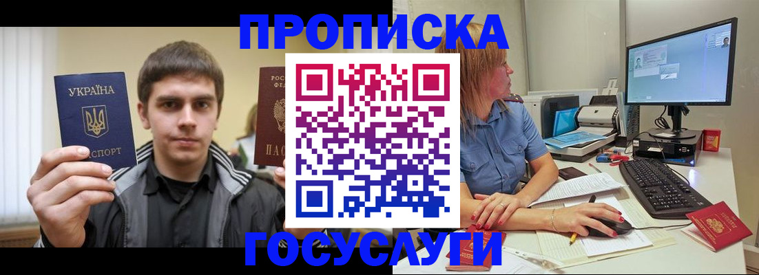 временная регистрация в квартире в Алапаевске