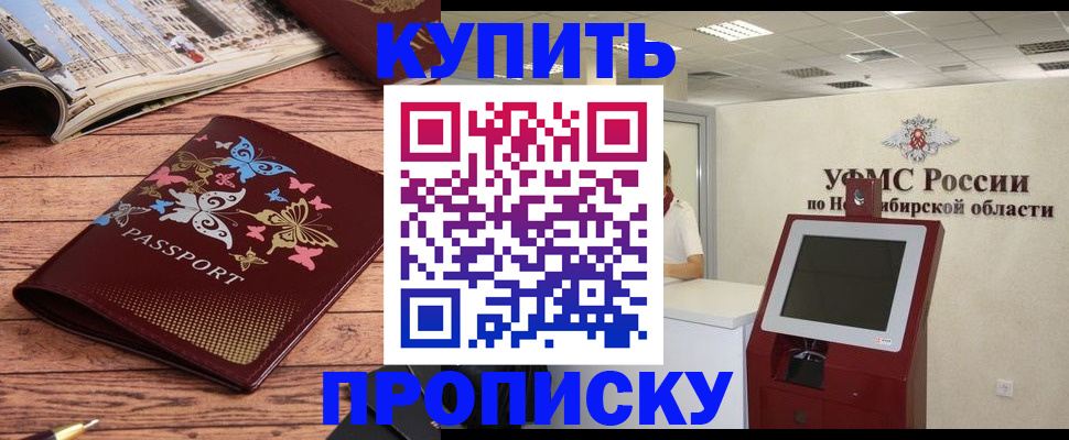 прописка для работы в Алапаевске