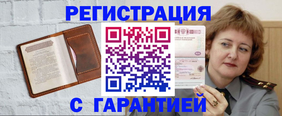 регистрация в Алапаевске