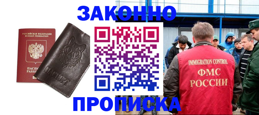 прописка от собственника в Алапаевске