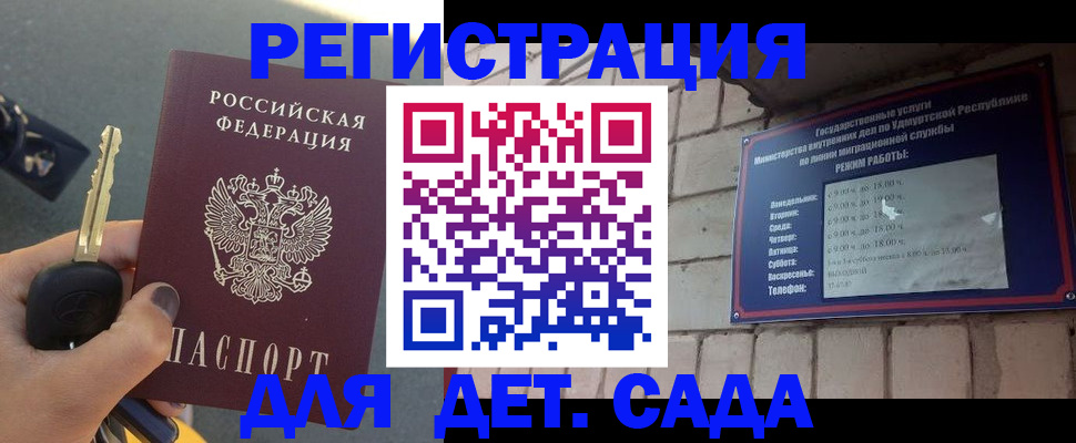 прописка для работы в Алапаевске