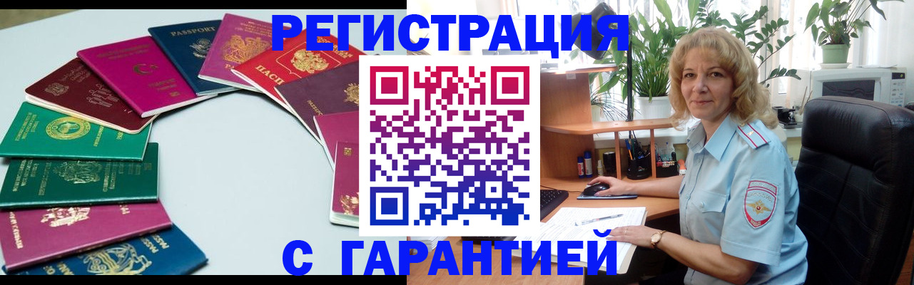 прописка законно в Алапаевске