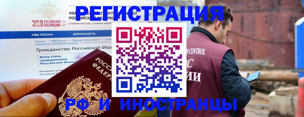 прописка 2025 в Алапаевске